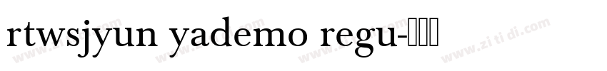 rtwsjyun yademo regu字体转换